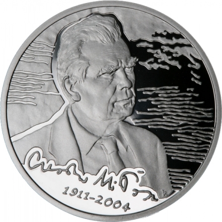 Rewers monety 10 zł Czesław Miłosz (1911 - 2004)